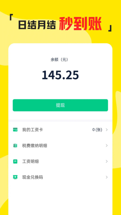 兼职侠app