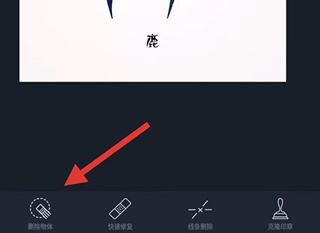 touchretouch最新版