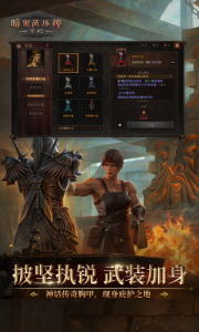 暗黑破坏神：不朽国际服