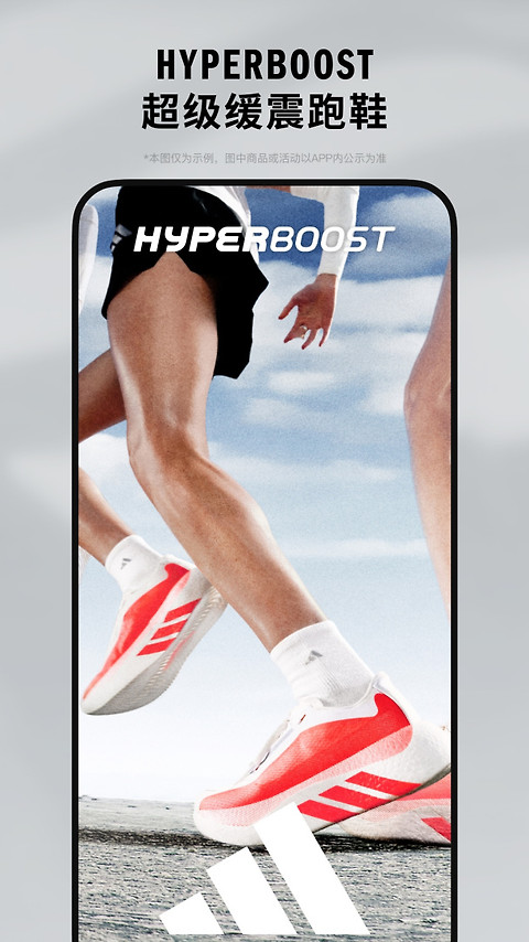 adidas官方版