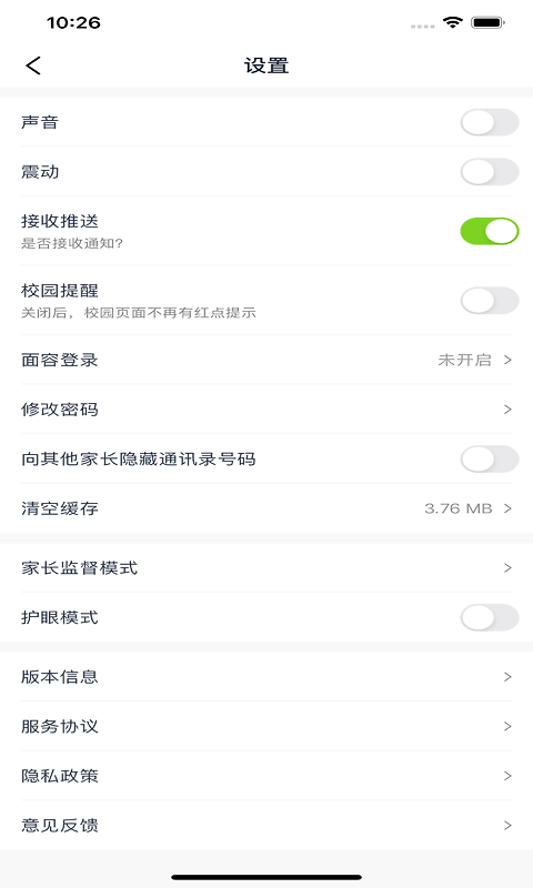 和教育全国版app