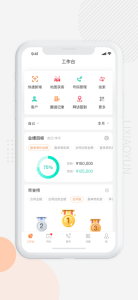 励销云app