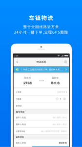 车镇车源app