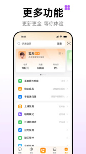 小天才app