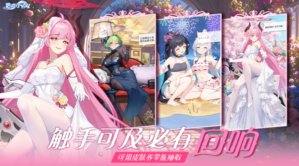 冒险小分队手游