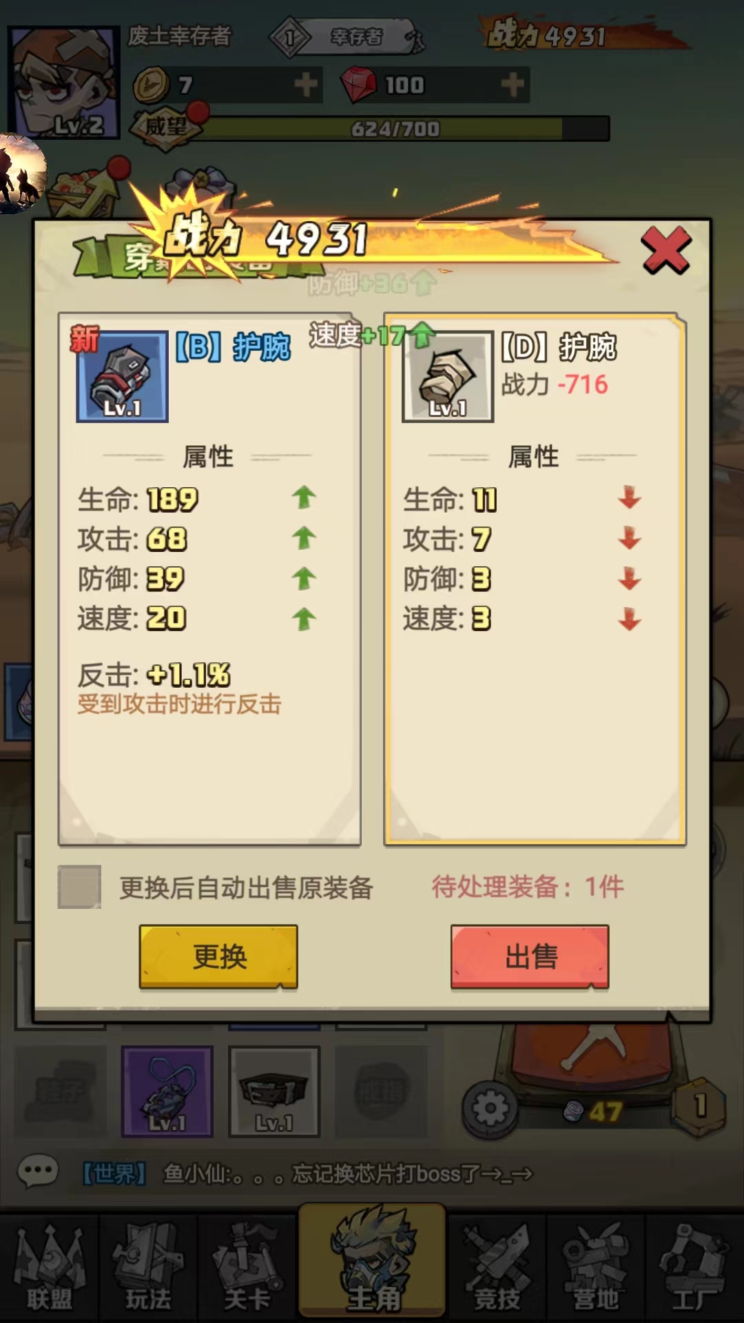 卓越之翼最新版