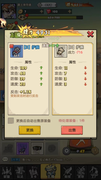 卓越之翼最新版