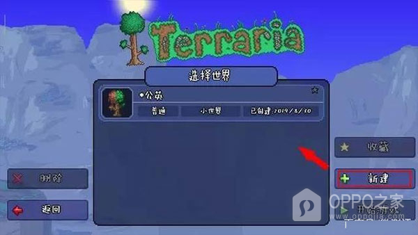 泰拉瑞亚1.4.4.9汉化版