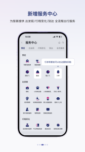 中国联合航空app