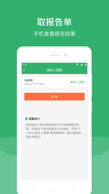 解放军总医院第五医学中心