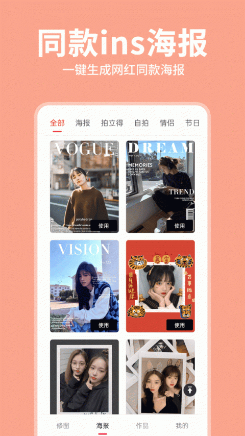 拼图大师app