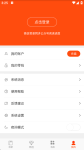 热门小说阅读app