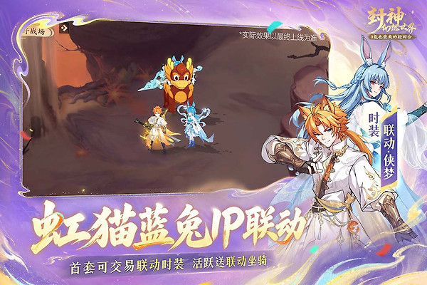 封神幻想世界最新版