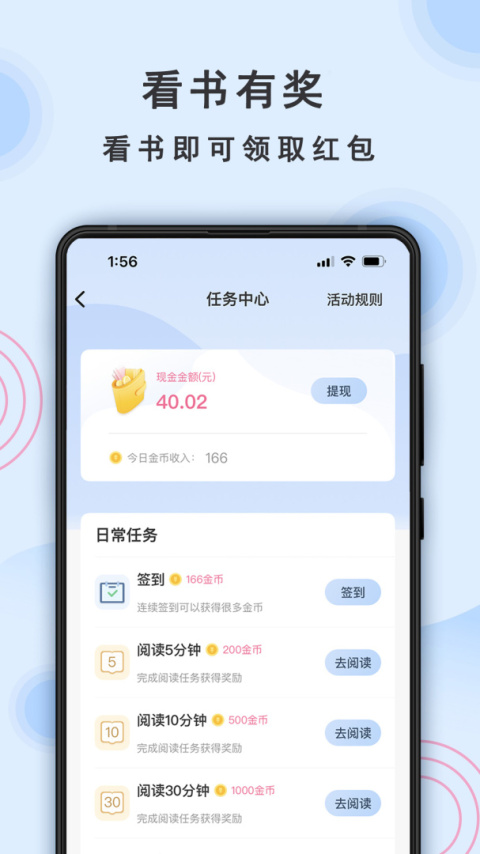 一纸小说app