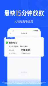 平安普惠陆慧融app