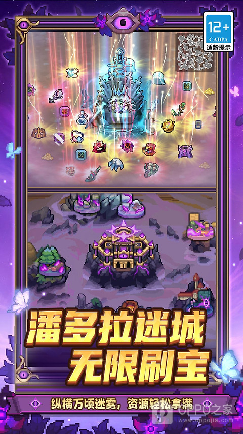 元气骑士前传小米版