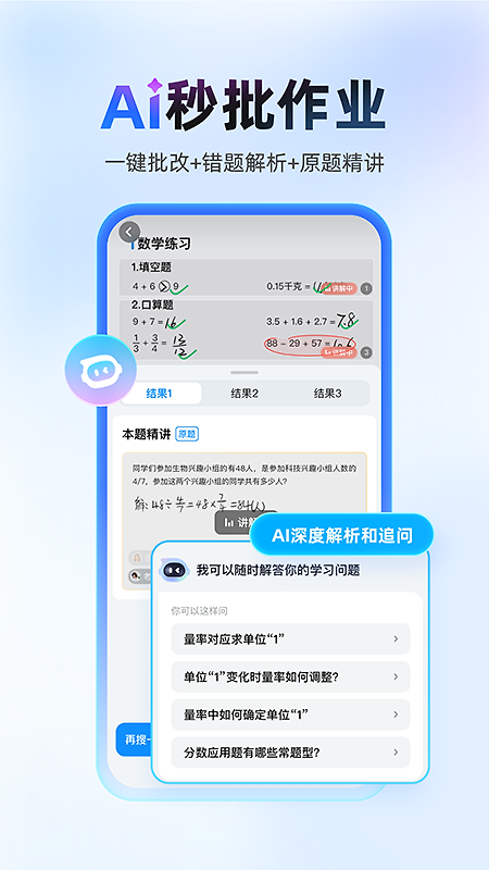 作业帮app
