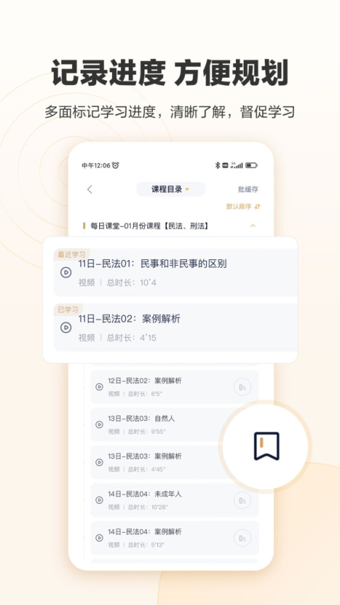 众合在线app