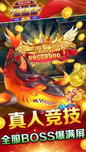 9918捕鱼赢话费版