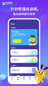 数感星球app