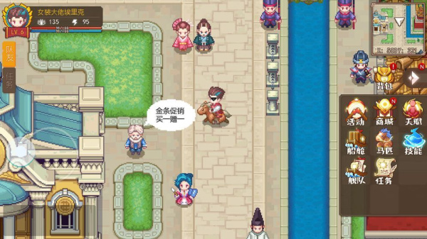 航海日记2官方版