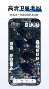 新知卫星地图app