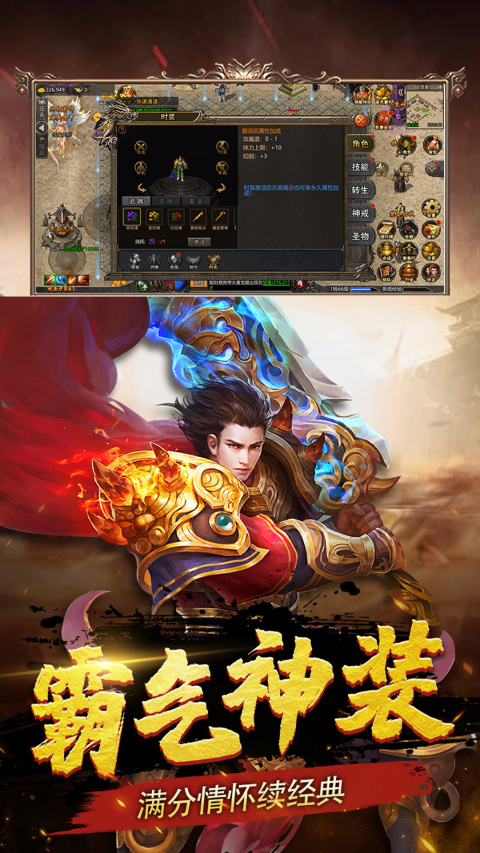 皇城传说免费版