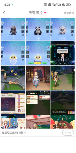 拼图秀秀app官方版