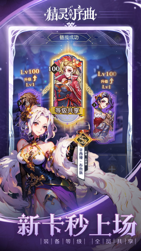 精灵序曲手游官方版