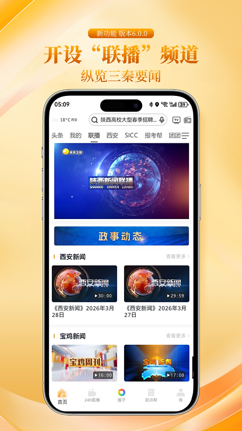 起点新闻app