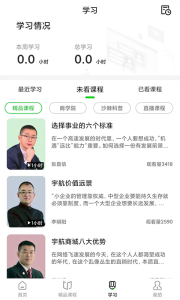 宇航课堂app