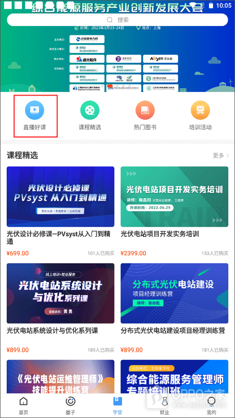 北极星学社app