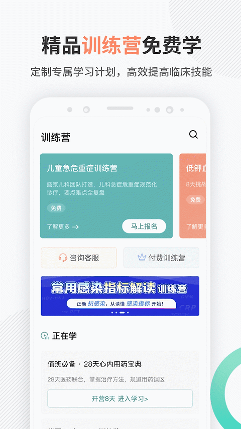 壹生app