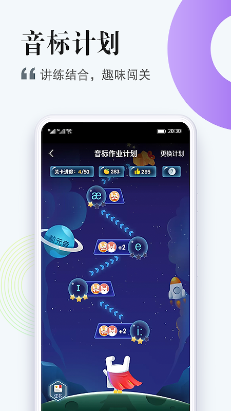 一起中学学生版