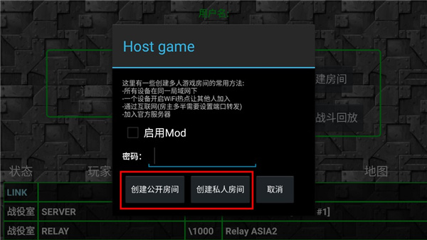 铁锈战争内置模组联机版