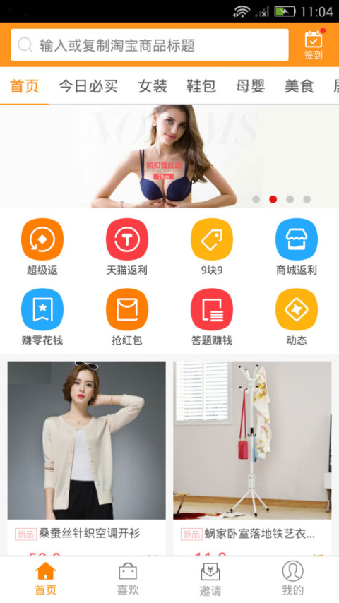 返利助手app