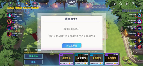 第二十圈官方正版