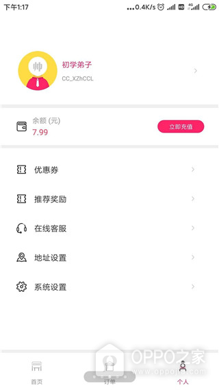 曹操跑腿app