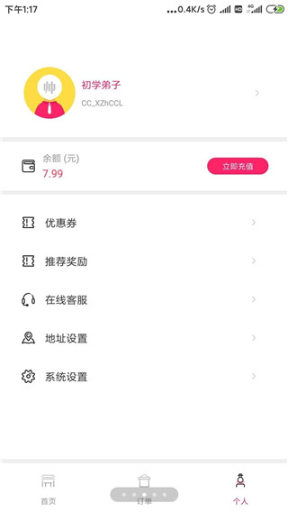 曹操跑腿app