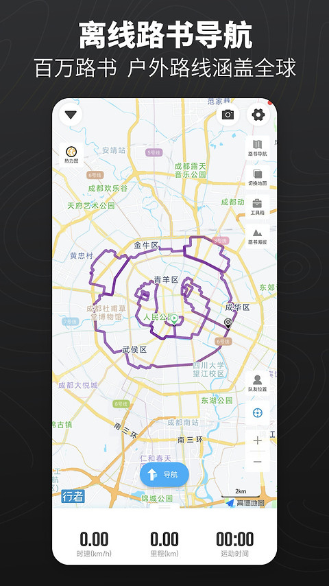 行者app