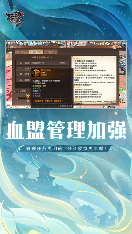 轩辕传奇手游最新版