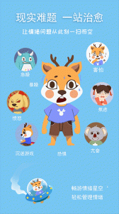 巧多儿童情绪管理app