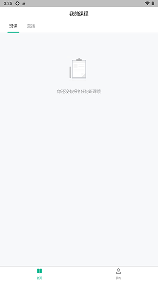 有赞课堂助手app