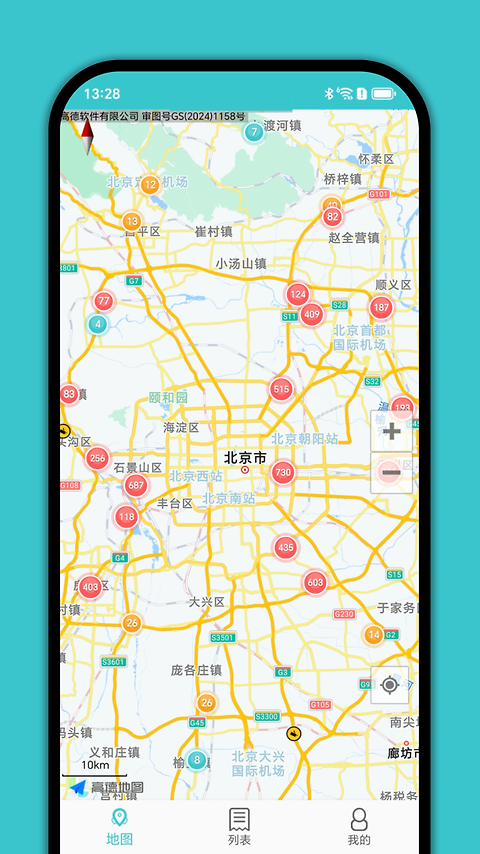 进京证app