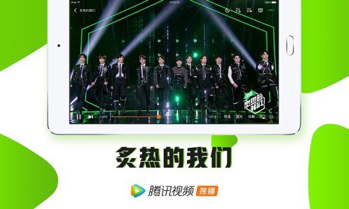 腾讯视频hd官方版