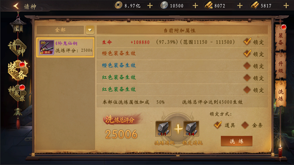 魔法启示录华为版