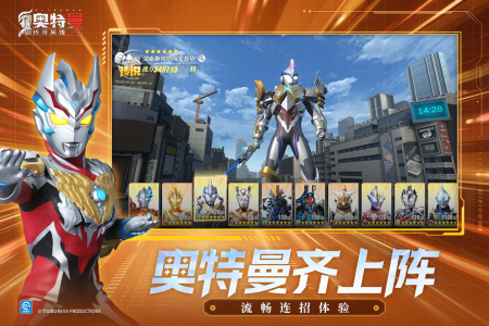 奥特曼传奇英雄2 oppo版