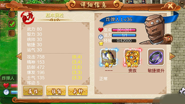 战棋天下小米版