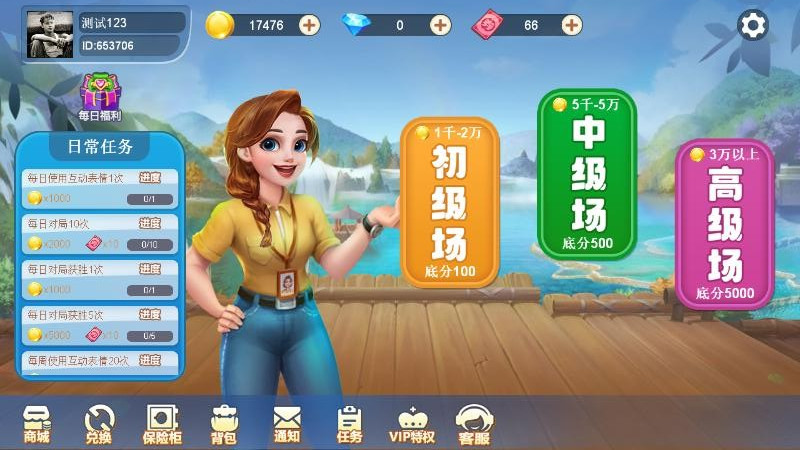 泉州麻将