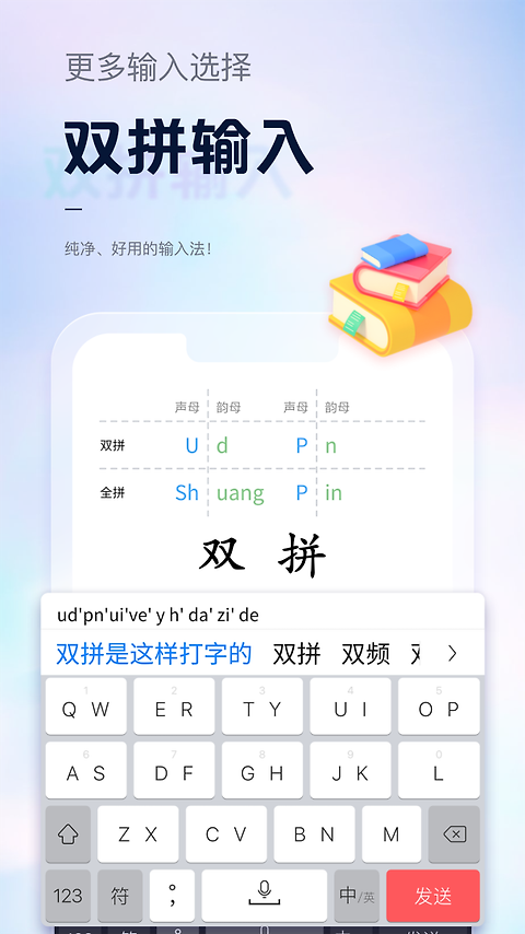 手心输入法app